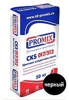 Цветная кладочная смесь PROMIX CKS 512, черная, 50 кг мешок